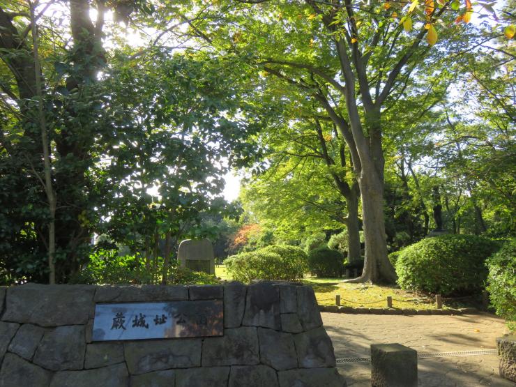 蕨城址公園入口