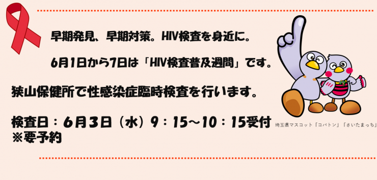 HIVgazou