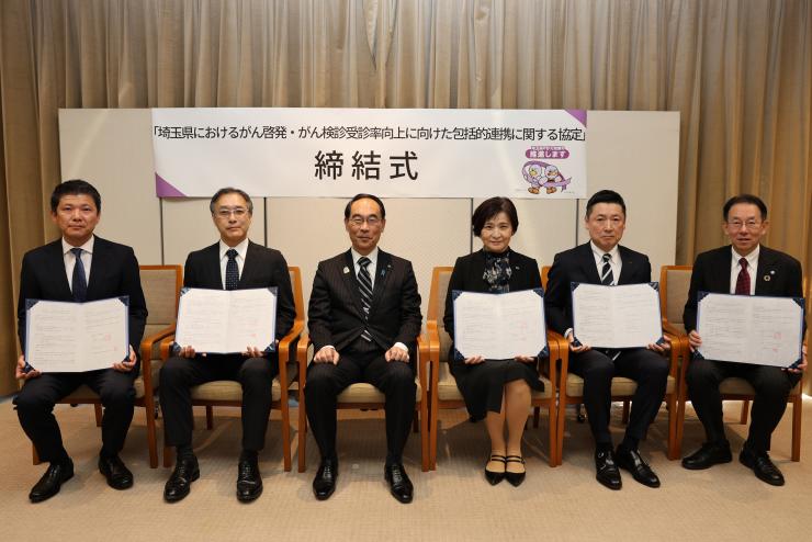 5社の新規協定締結企業と大野知事の集合写真