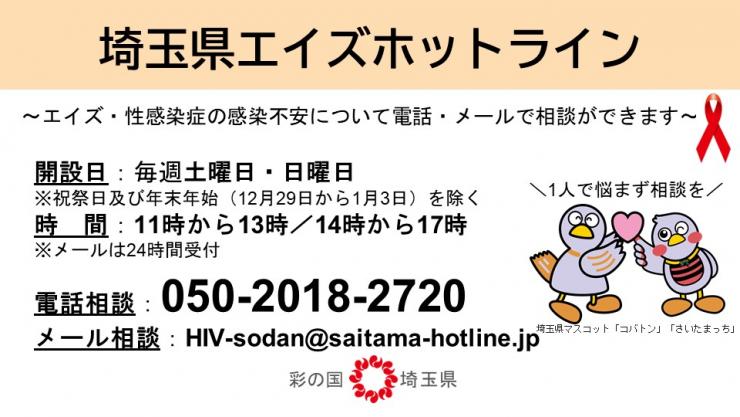 ホットラインPR