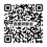 医療