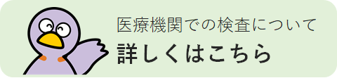 詳しくはこちら