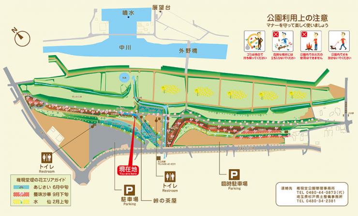 権現堂公園マップ1
