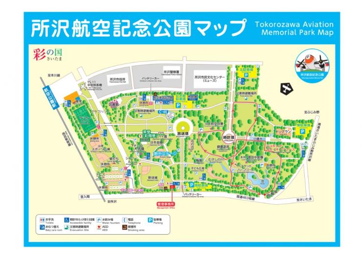 所沢航空記念公園マップ