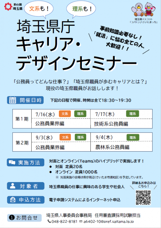 キャリアデザインチラシ画像