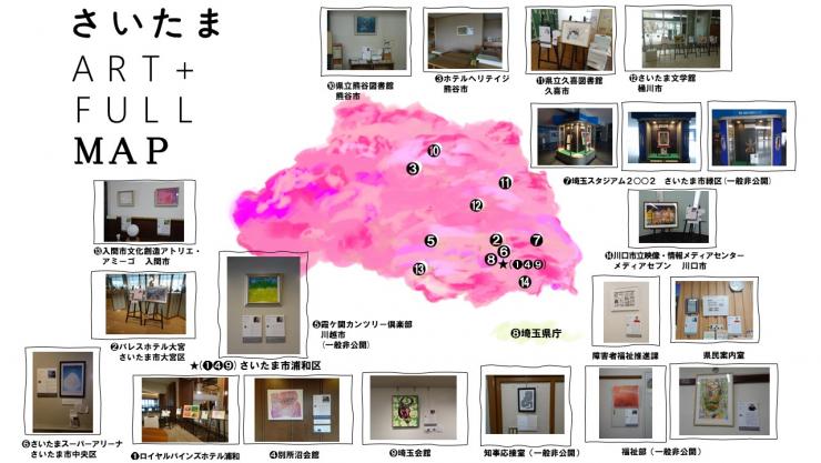 第14期アートマップ