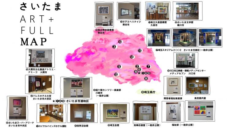 第15期アートマップ