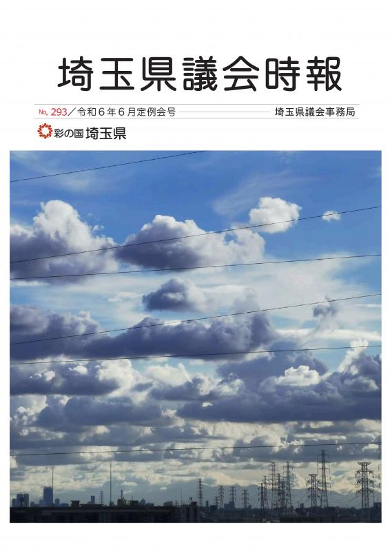 R6.6表紙画像