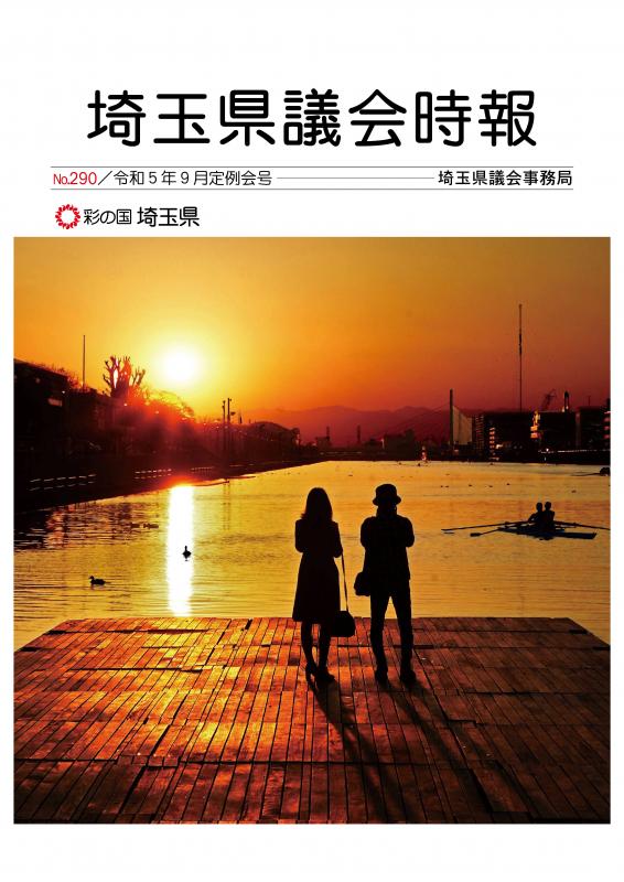 表紙画像