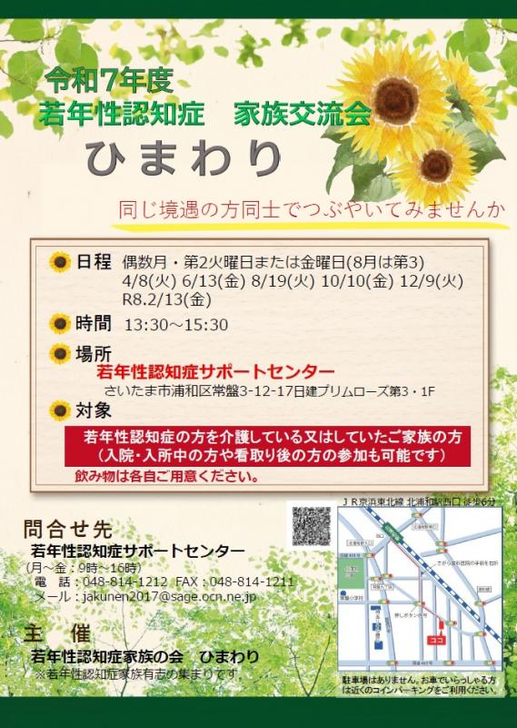 R7ひまわり