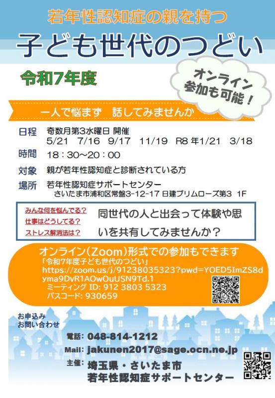 R7こども世代