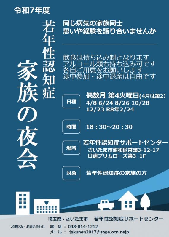 R7夜会