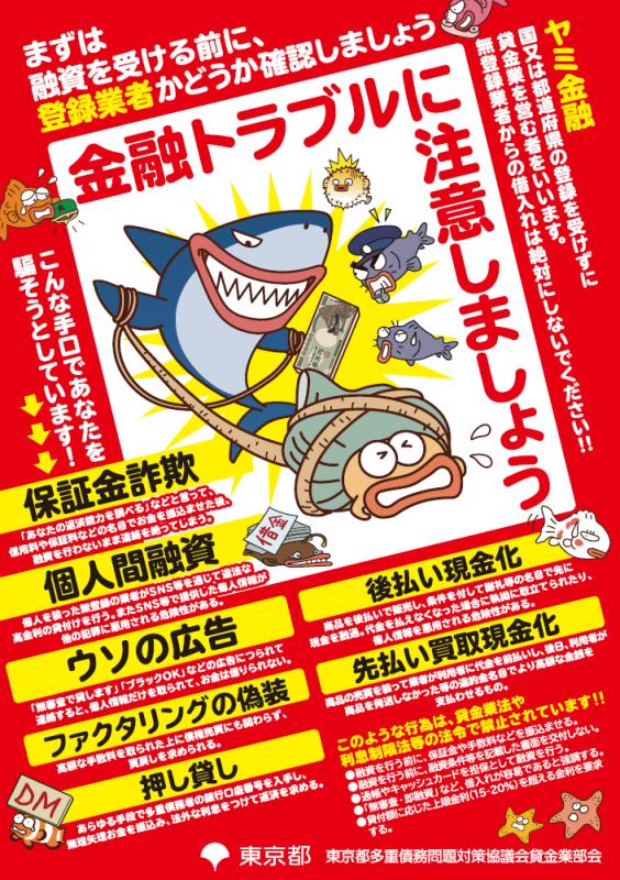 チラシ