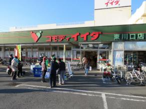 コモディイイダ（川口市_東川口店1）