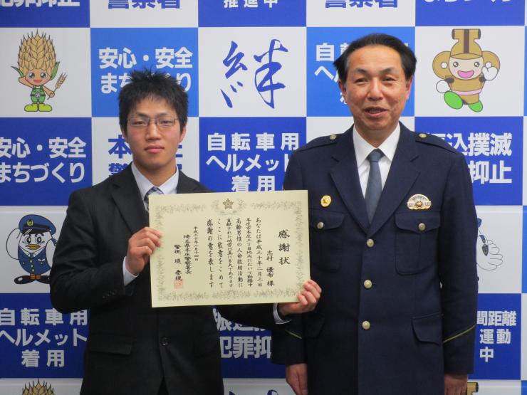YC（読売センター）本庄の新聞配達員志村優希さん本庄警察署から感謝状贈呈の写真