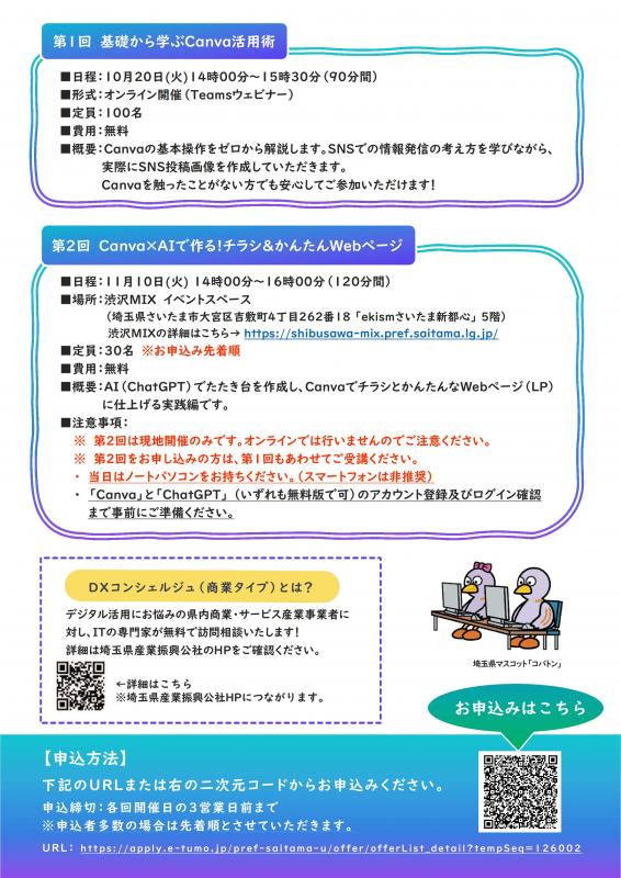 Canva1_seminar