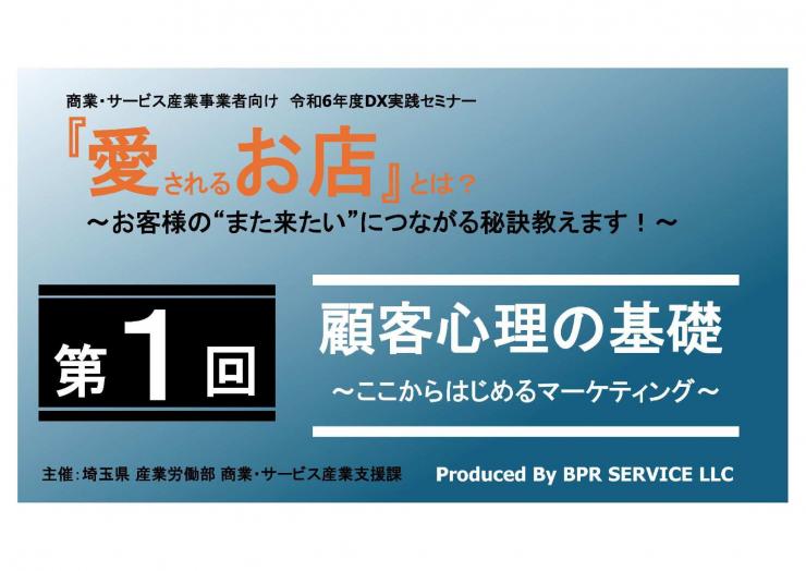 R6jissen-1