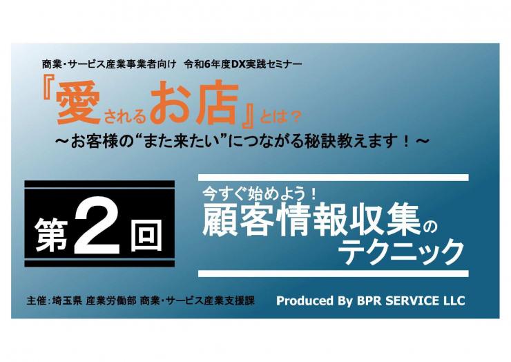 R6jissen-2