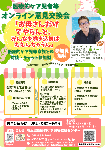 070625poster