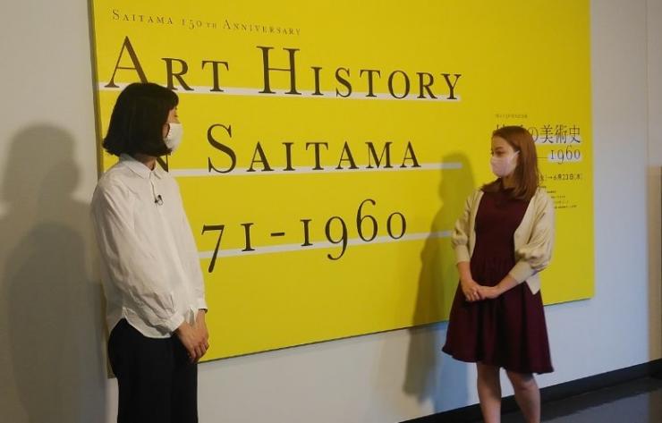 埼玉の美術史1871-1960（2）
