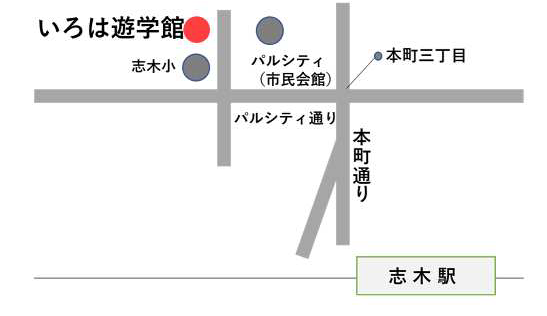 地図（志木駅～いろは遊学館）