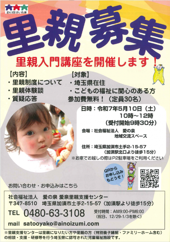 070510チラシ