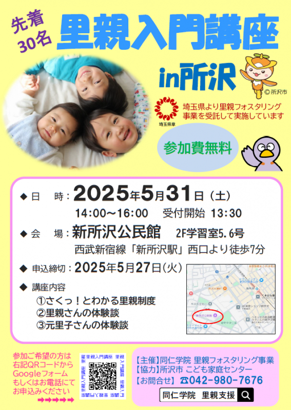 070531チラシ
