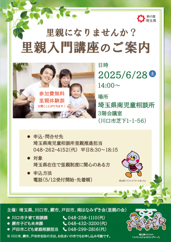 070628チラシ