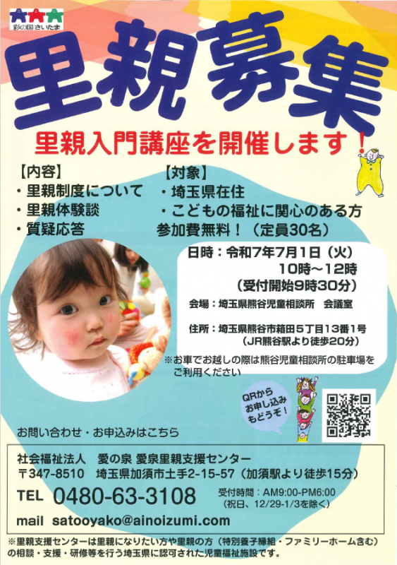 070701チラシ