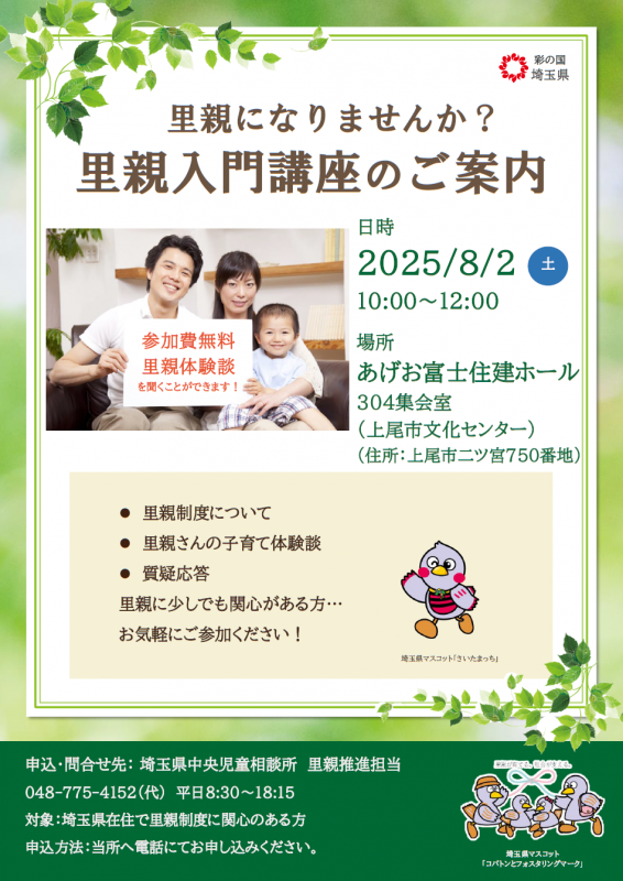 070802チラシ