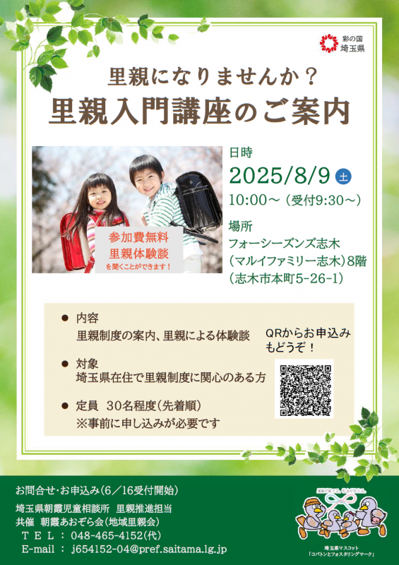 070809チラシ