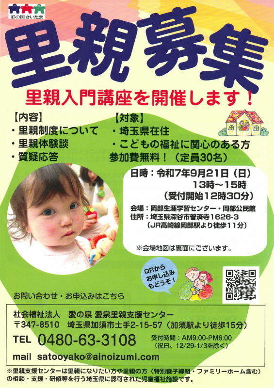 070921チラシ