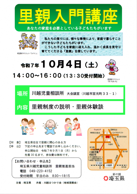 071004チラシ2