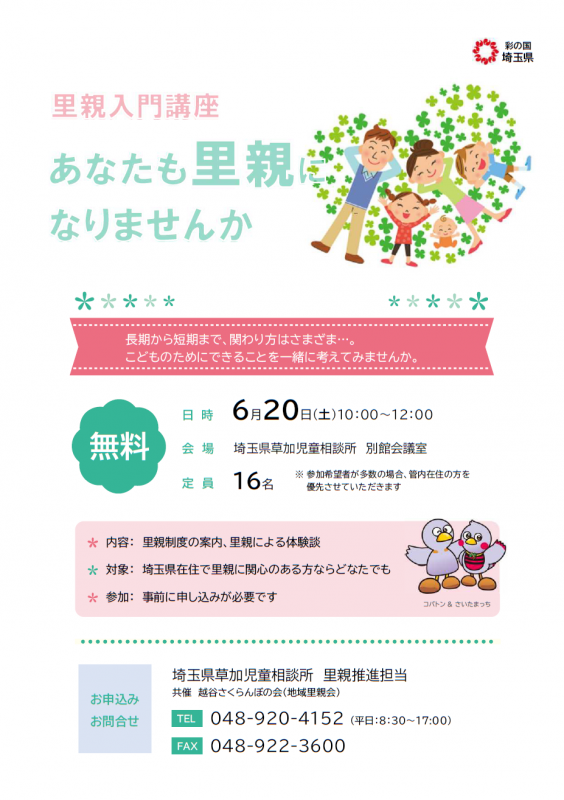 080620入門講座チラシ