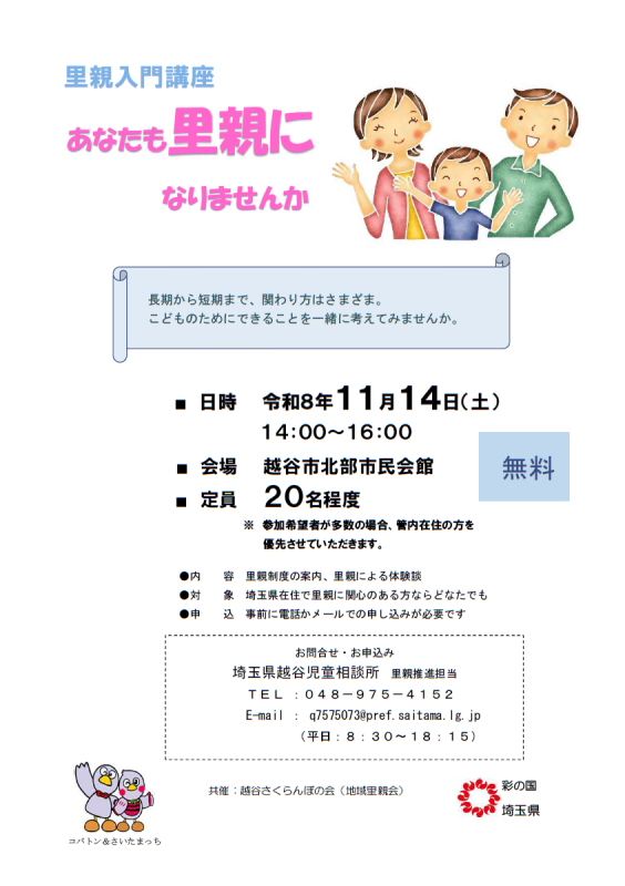 081114入門講座チラシ