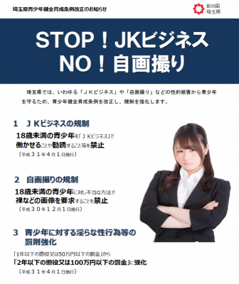 No.JKビジネス