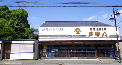 戸谷八商店