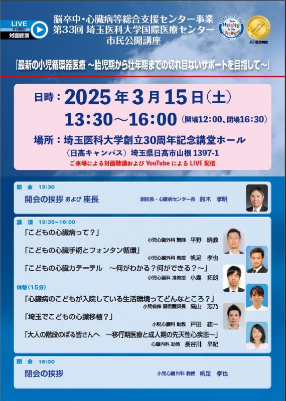 20250315チラシ01