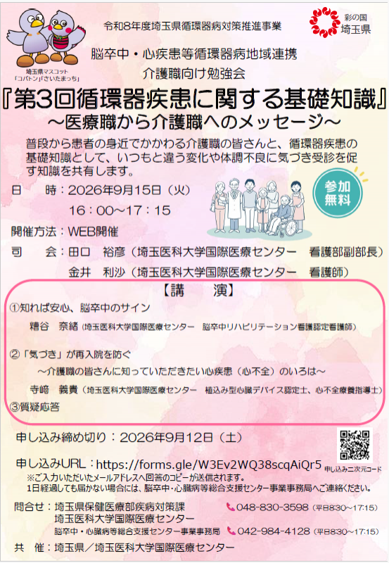 kaigochirashi3