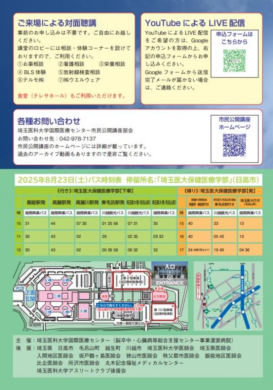 20250823チラシ03