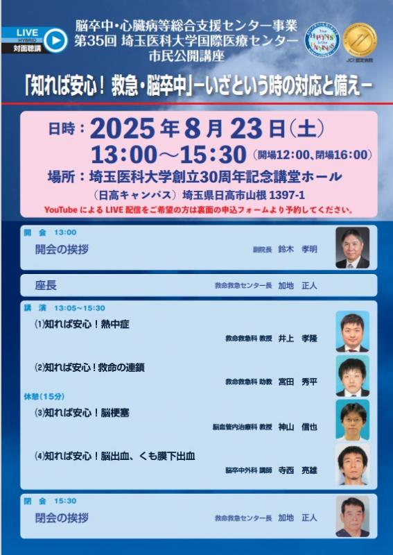 20250823チラシ03