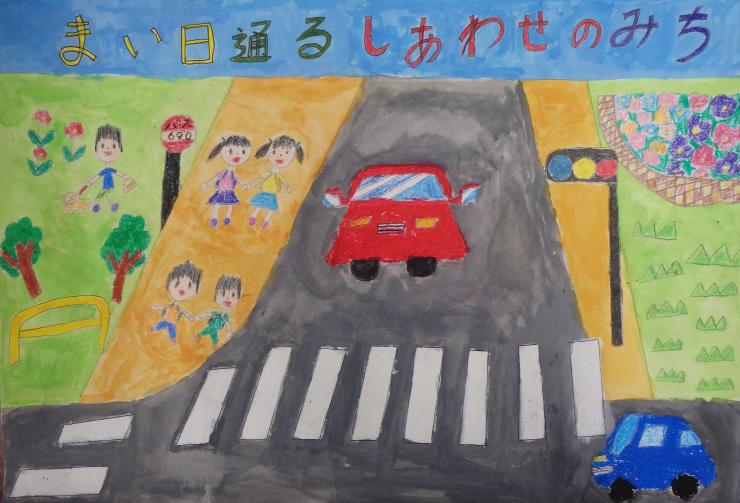 「まい日通る幸せのみち」と描かれたポスター