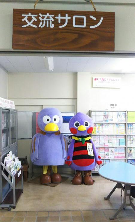 交流サロン着ぐるみ画像