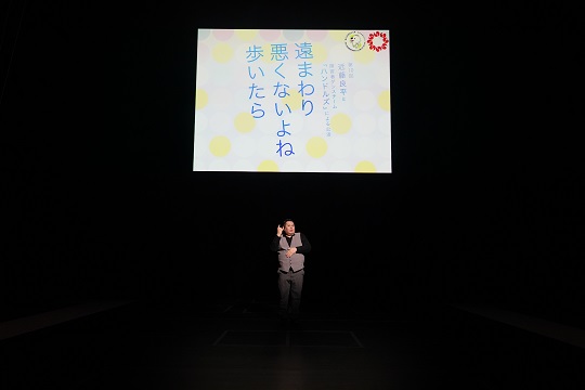 ハンドルズ公演写真1