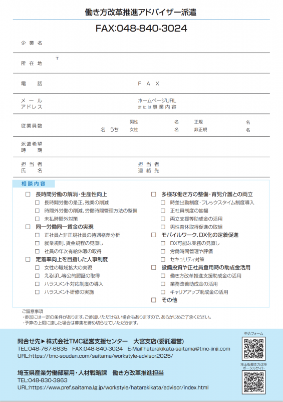 advisor2025_02