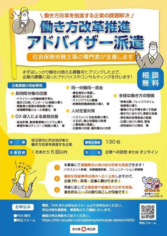 R7チラシおもて