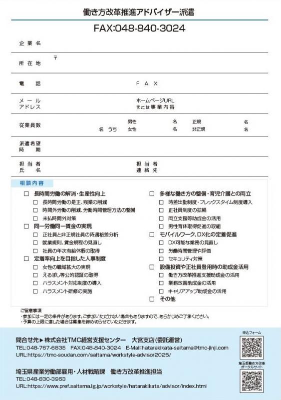 R7チラシ裏
