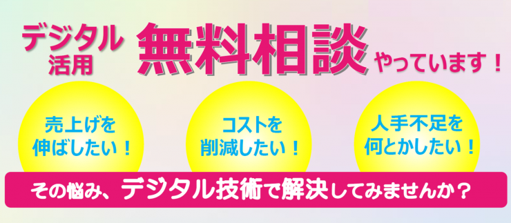 DXコンシェルジュ