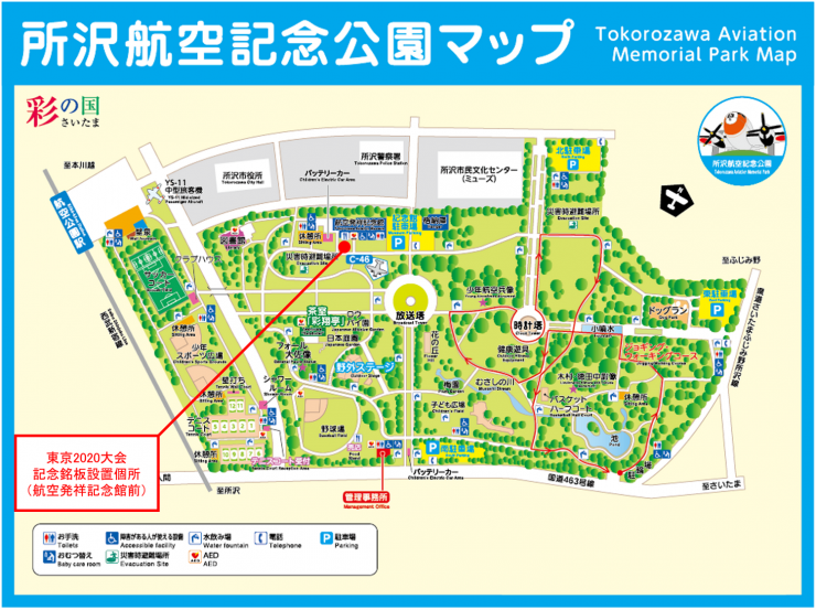 所沢航空記念公園上面図