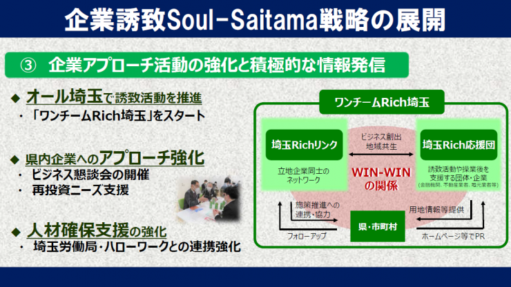 Soul-Saitama3